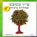 הקלק למידע נוסף